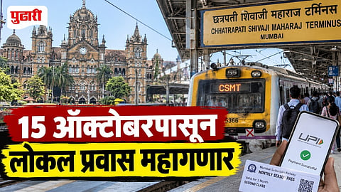 Mumbai Local Pass Costlier