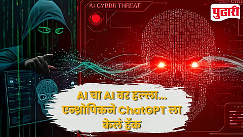 Anthropic AI Cyber Attack On Chatgpt