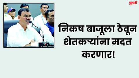 Dattatray Bharne