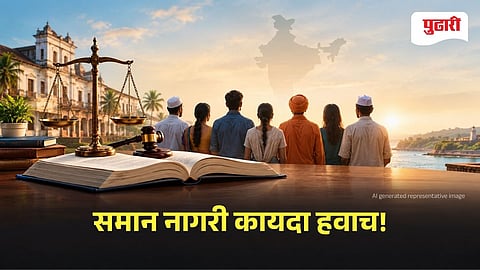 Uniform Civil Code