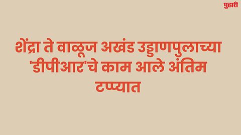 Sambhajinagar News