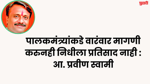 Dharashiv News