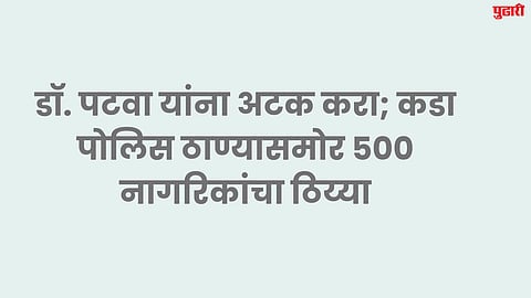 Beed News