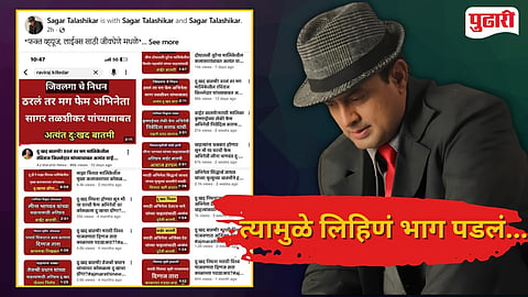 Marathi actor Sagar Talashikar slams social media fake death rumors