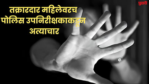 Beed Crime News