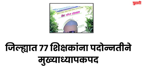 Sambhajinagar News