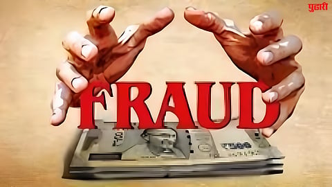 Fraud Case