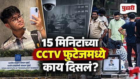 IIT Bombay Sahil Wakode Case CCTV Footage