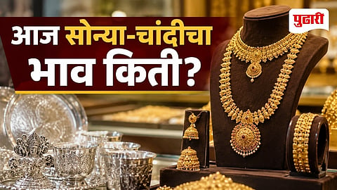 Gold Silver Price Today