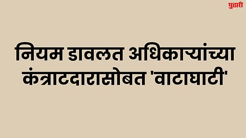 Krishna-Marathwada Irrigation