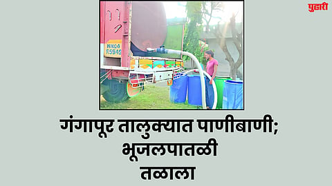 Groundwater Levels