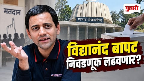 Vidyanand Bapat Election