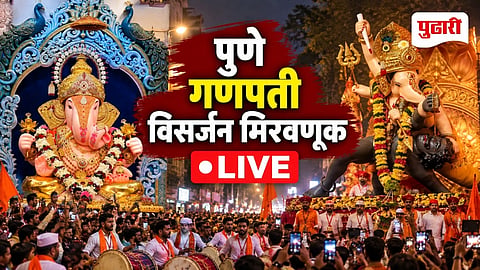Pune Ganpati Visarjan 2026 Live