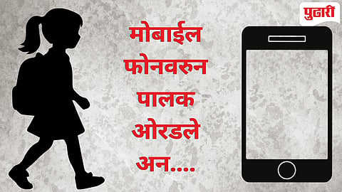 Ratnagiri News