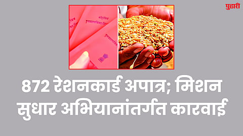 Ration Card