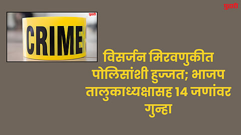 Latur News
