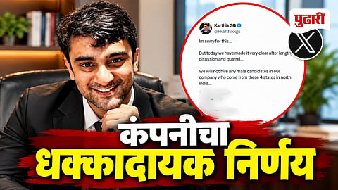 Bengaluru Hiring Controversy Karthik SG