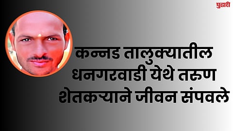 Sambhajinagar News