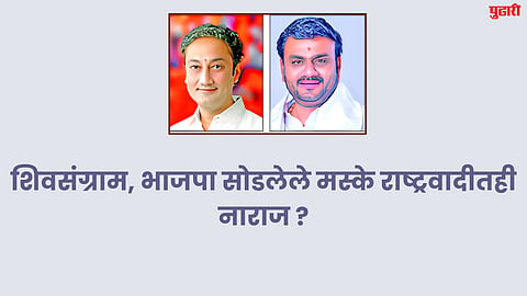 Beed News