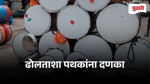 Dhol Tasha Pathak