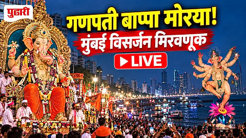 Mumbai Ganpati Visarjan 2026 Live: