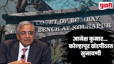 CEC Gyanesh Kumar petition HC Kolhapur bench