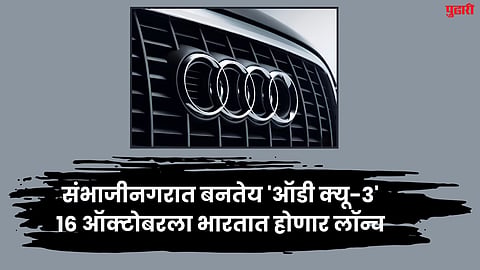The all-new Audi Q-3
