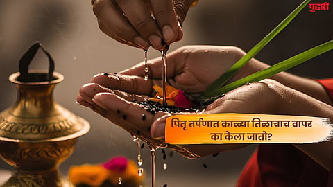Pitru Paksha
