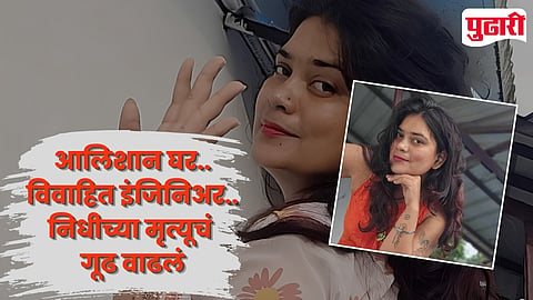Nidhi Tiwari