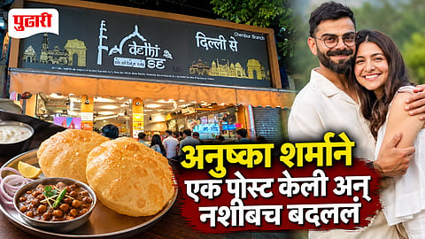 Anushka Sharma Chole Bhature Post