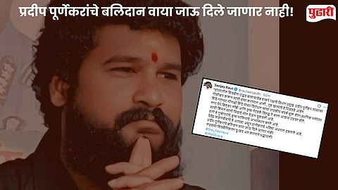 Pradeep Purneakar Murder case