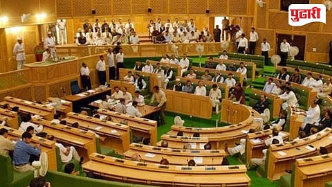 Jammu Kashmir assembly