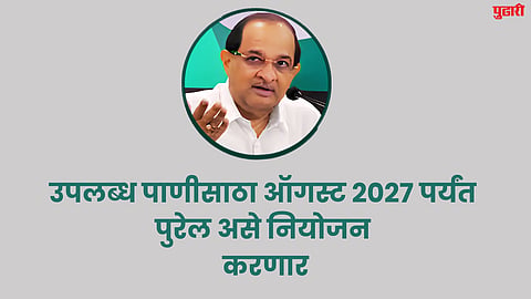 Vikhe Patil