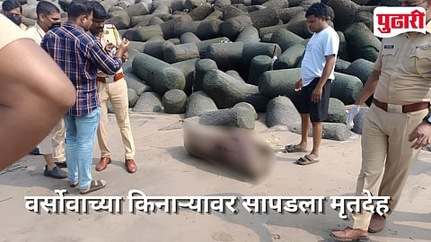 Versova Beach Crime News