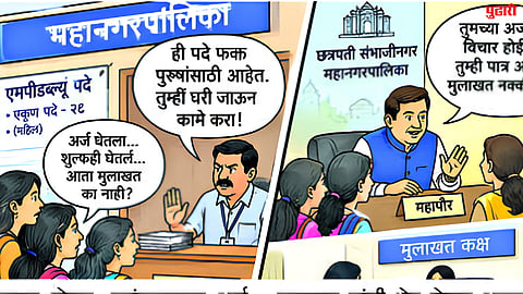 Municipal Health Department Recruitment