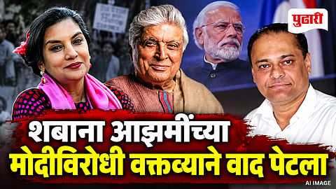 Amit Satam Javed Akhtar Shabana Azmi