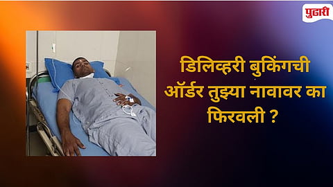 Dombivli Hotel Worker Throat Cut