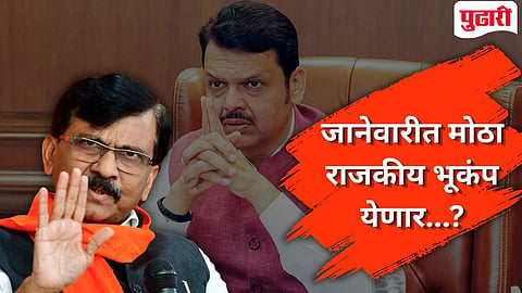 Sanjay Raut Political Earthquake