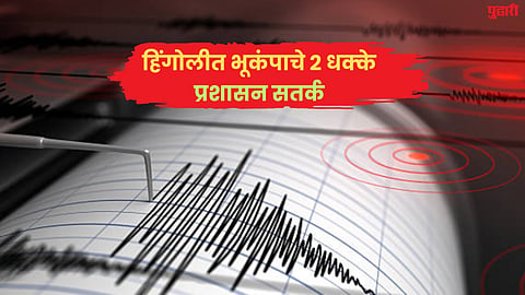 Hingoli Earthquake