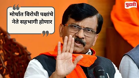 Sanjay Raut on Garjana Morcha