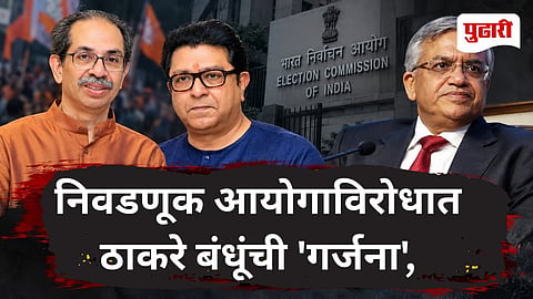 Mumbai Garjana morcha