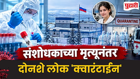 Siberia Lab Accident