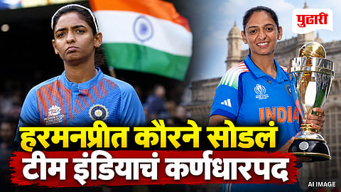 Harmanpreet Kaur Captaincy