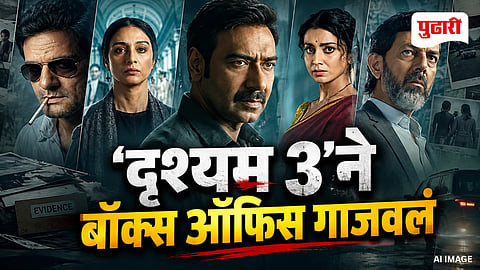 Drishyam 3 Box Office Collection