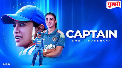 Smriti Mandhana Team Indian captain : स्मृती मानधना भारतीय महिला क्रिकेट संघाची नवी कर्णधार; 'BCCI'ची अधिकृत घोषणा