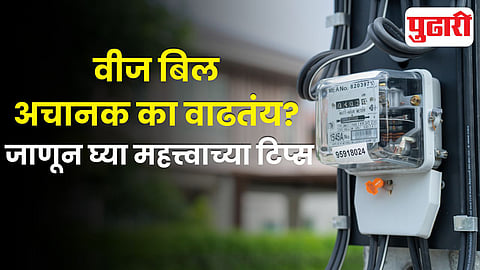 High Electricity Bill Causes