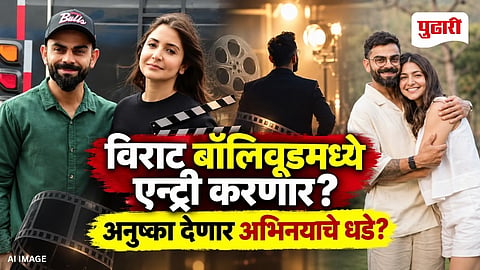 Virat Kohli Bollywood Debut