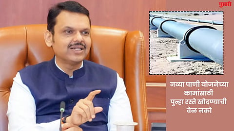 New Water Supply Scheme