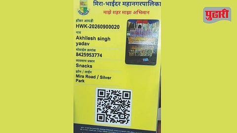 Hawker ID card issue