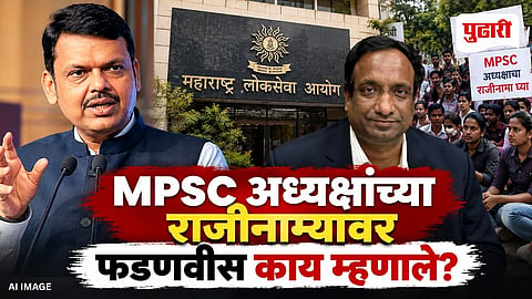 MPSC Chairman’s Resignation Demand